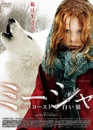 Survivre avec les loups - Japanese Movie Cover (xs thumbnail)