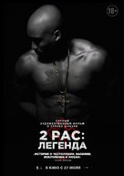 All Eyez on Me - Russian Movie Poster (xs thumbnail)
