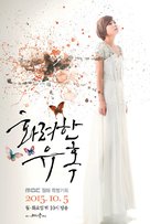 &quot;Hwaryeohan yuhok&quot; - South Korean Movie Poster (xs thumbnail)