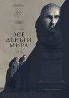All the Money in the World - Russian Movie Poster (xs thumbnail)