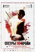 S&oacute;lo quiero caminar - Russian Movie Poster (xs thumbnail)