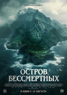 The King Tide - Russian Movie Poster (xs thumbnail)