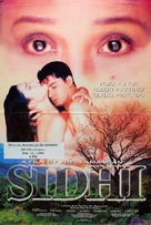 Sidhi - Philippine Movie Poster (xs thumbnail)