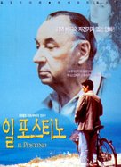 Postino, Il - South Korean poster (xs thumbnail)