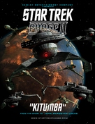 &quot;Star Trek: New Voyages&quot; - Movie Poster (xs thumbnail)