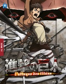 &quot;Shingeki no Kyojin&quot; - French Blu-Ray movie cover (xs thumbnail)
