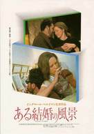 Scener ur ett &auml;ktenskap - Japanese Movie Poster (xs thumbnail)