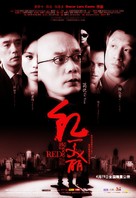 Shanghai Red - Chinese poster (xs thumbnail)