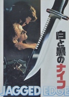 Jagged Edge - Japanese Movie Poster (xs thumbnail)