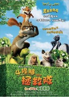 Over the Hedge - Hong Kong Movie Poster (xs thumbnail)