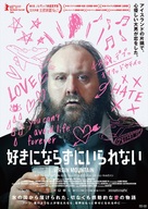 F&uacute;si - Japanese Movie Poster (xs thumbnail)