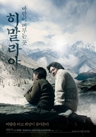 Himalayaeui sonyowa - South Korean Movie Poster (xs thumbnail)