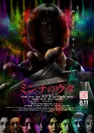 Minna no Uta - Japanese Movie Poster (xs thumbnail)