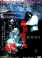 Yeogo goedam II - Chinese poster (xs thumbnail)