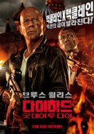 A Good Day to Die Hard - South Korean Movie Poster (xs thumbnail)