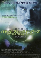 Battlefield Earth - Japanese Movie Poster (xs thumbnail)