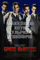 The Newton Boys - Ukrainian poster (xs thumbnail)