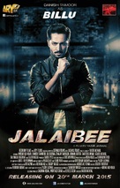 Jalaibee - Pakistani Movie Poster (xs thumbnail)