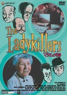 The Ladykillers - Japanese DVD movie cover (xs thumbnail)