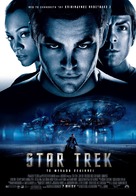 Star Trek - Greek Movie Poster (xs thumbnail)