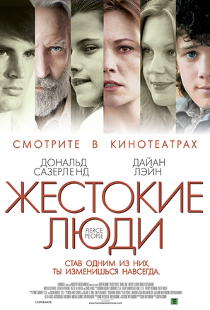 Fierce People - Russian Movie Poster (thumbnail)