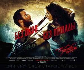 300: Rise of an Empire - Russian Movie Poster (thumbnail)