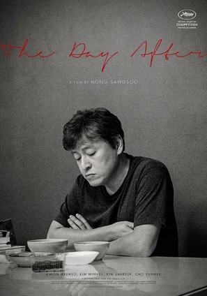 Geu-hu - South Korean Movie Poster (thumbnail)