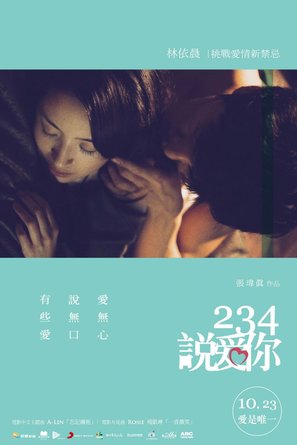 Another Woman - Chinese Movie Poster (thumbnail)