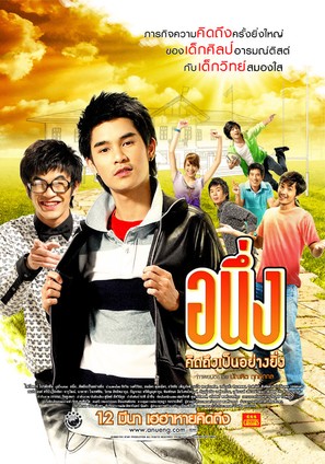 Miss You Again - Thai Movie Poster (thumbnail)