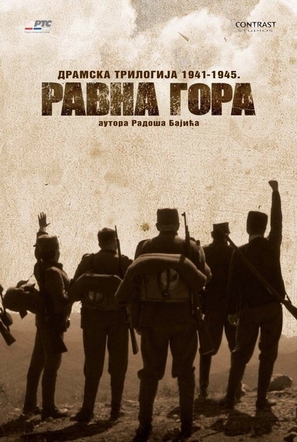 &quot;Ravna Gora&quot; - Serbian Movie Cover (thumbnail)