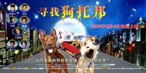 Ma mha 4 khaa khrap - Chinese Movie Poster (thumbnail)