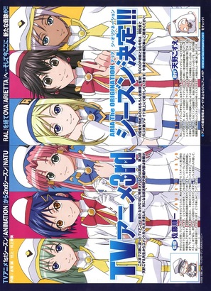 &quot;Aria the Origination&quot; - Japanese Movie Poster (thumbnail)