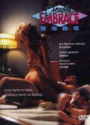 Deadly Embrace - Hong Kong DVD movie cover (thumbnail)