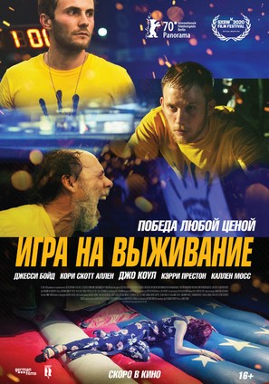 One of These Days - Russian Movie Poster (thumbnail)