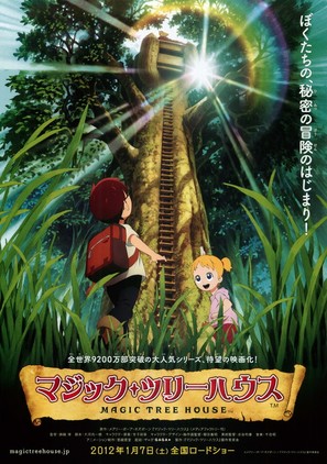 Majikku tsuri hausu - Japanese Movie Poster (thumbnail)