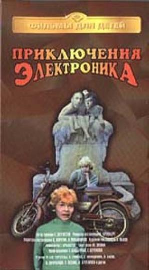 Priklyucheniya Elektronika - Russian Movie Cover (thumbnail)