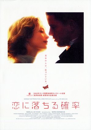 Reconstruction - Japanese Movie Poster (thumbnail)