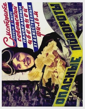 Ohtlikud kurvid - Soviet Movie Poster (thumbnail)