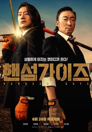 Haenseomgaijeu - South Korean Movie Poster (thumbnail)