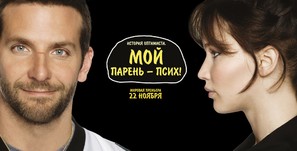 Silver Linings Playbook - Russian Movie Poster (thumbnail)