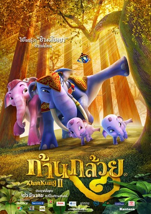 Khan Kluay 2 - Thai Movie Poster (thumbnail)