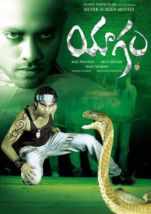 Yagam - Indian Movie Poster (thumbnail)