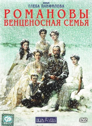 Romanovy: Ventsenosnaya semya - Russian Movie Poster (thumbnail)