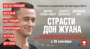Don Jon - Russian Movie Poster (thumbnail)