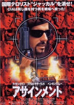 The Assignment - Japanese poster (thumbnail)