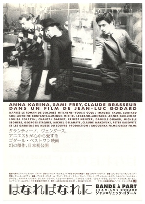 Bande &agrave; part - Japanese Movie Poster (thumbnail)