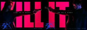 &quot;Kill It&quot; - South Korean Movie Poster (thumbnail)