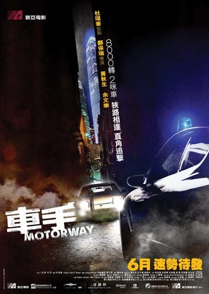 Che sau - Hong Kong Movie Poster (thumbnail)