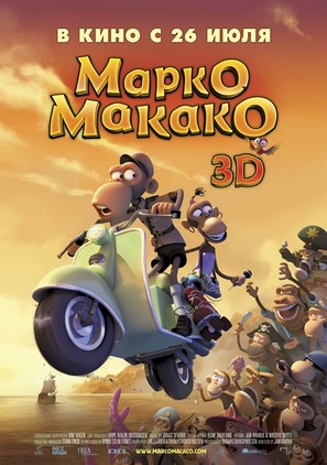 Marco Macaco - Russian Movie Poster (thumbnail)