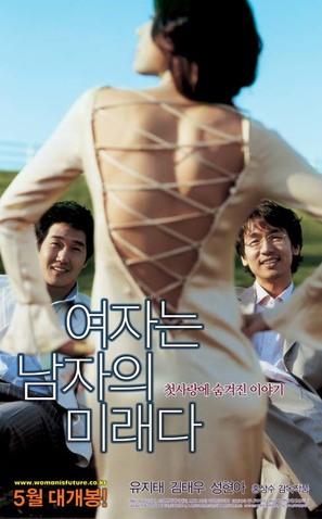 Woman Is the Future Of Man - South Korean Movie Poster (thumbnail)